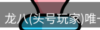 头号玩家官网